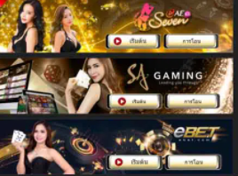 Ufabet has a live online casino camp with beautiful dealers, which one is available?
